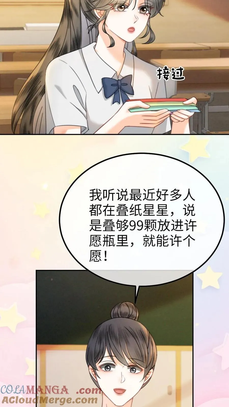 第413话 番外50 许愿星24