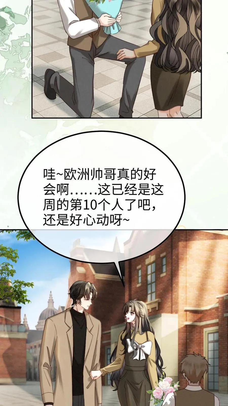 第432话 番外69 是你们play的一环7
