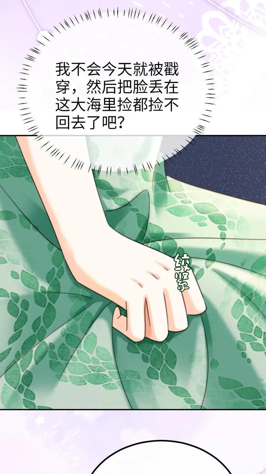 第418话 番外55 恋爱对象是裴时肆？19