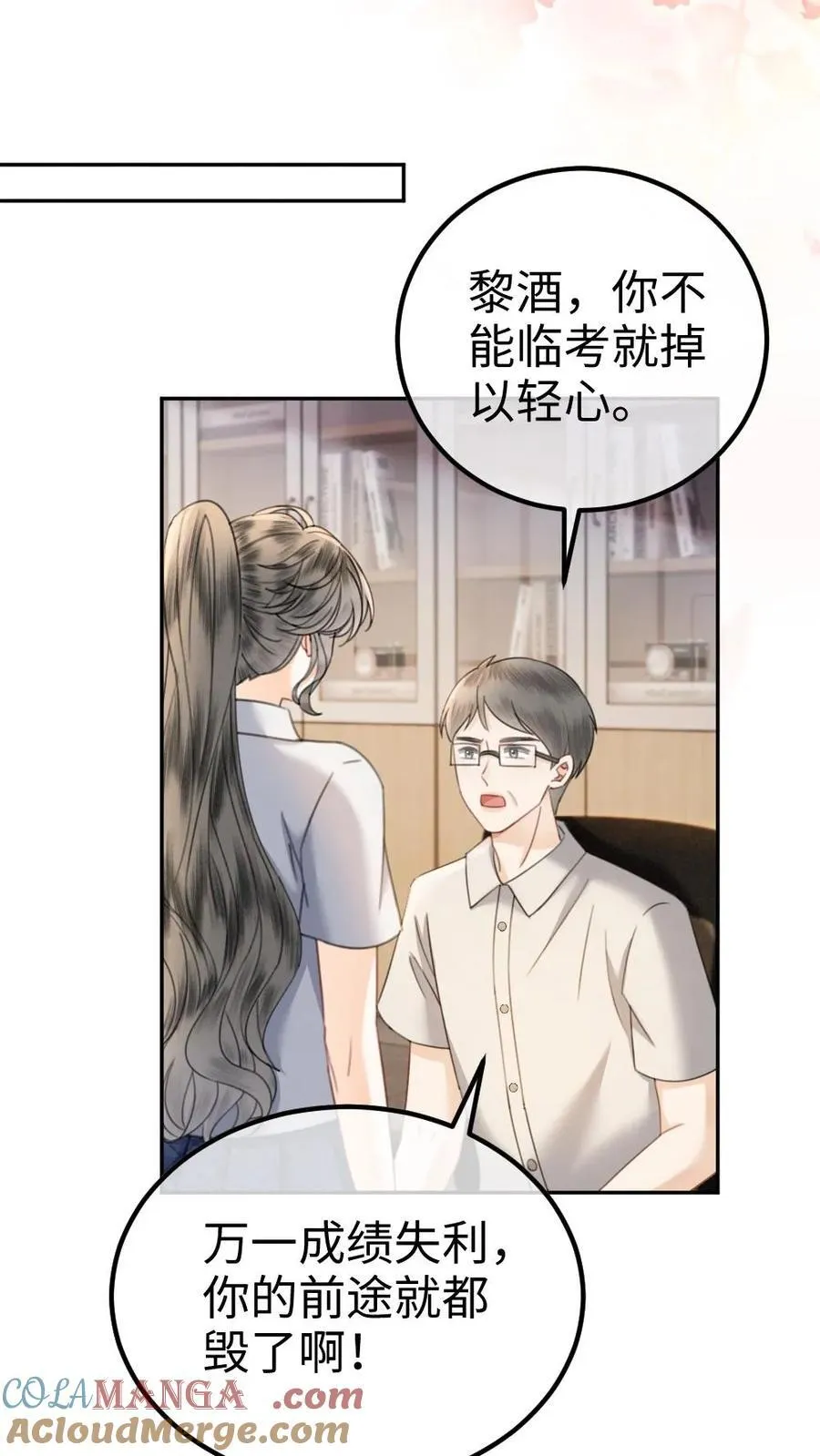 第414话 番外51 中考12