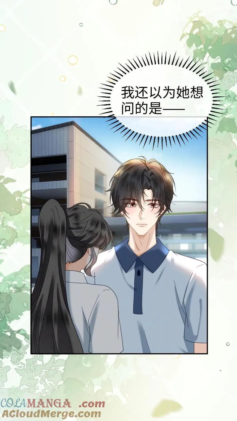 第413话 番外50 许愿星2