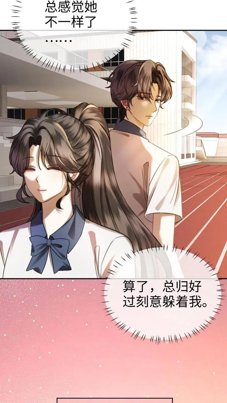 第427话 番外64 花间酒17