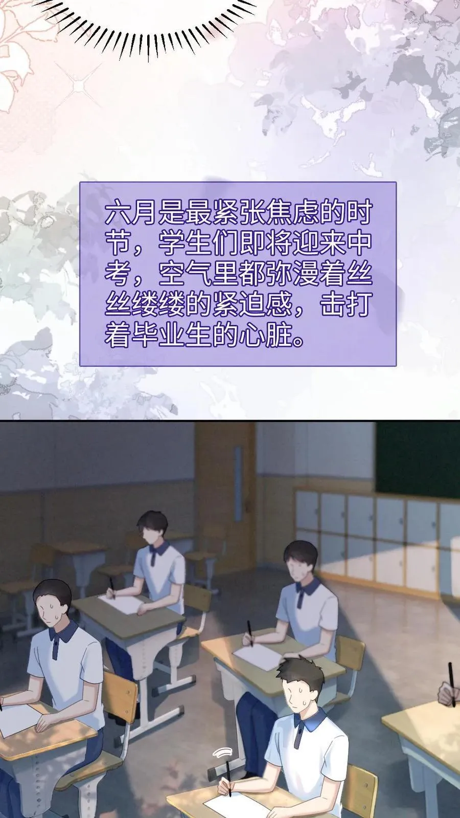 第413话 番外50 许愿星11