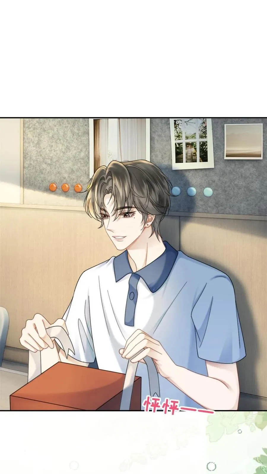 第410话 番外47 热烈的暗恋1