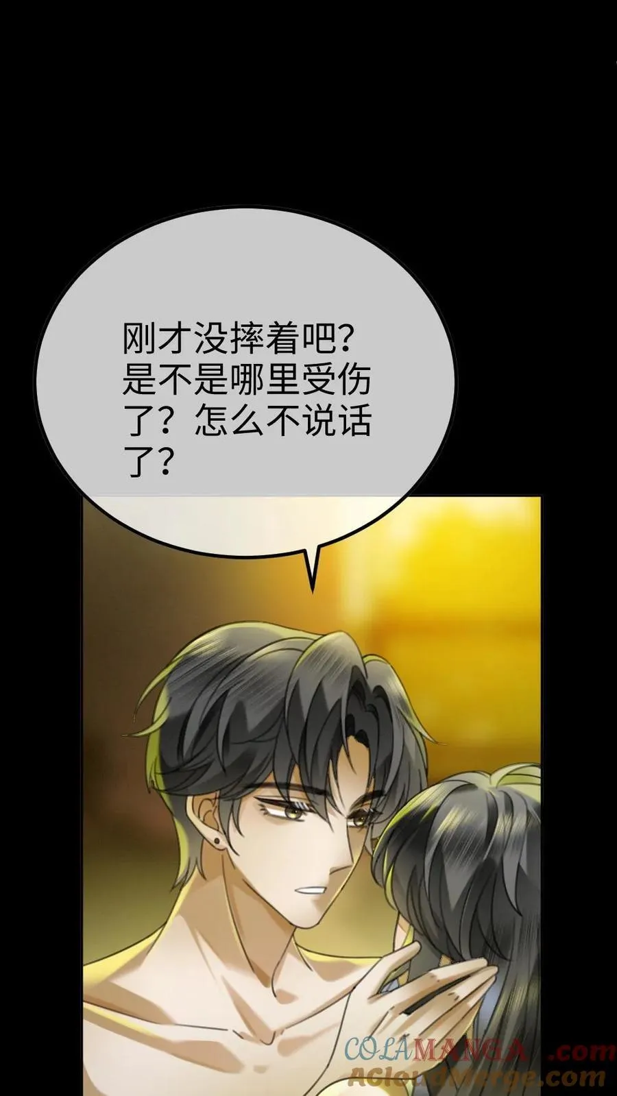 第436话 番外73 把我当个正常男人吧14