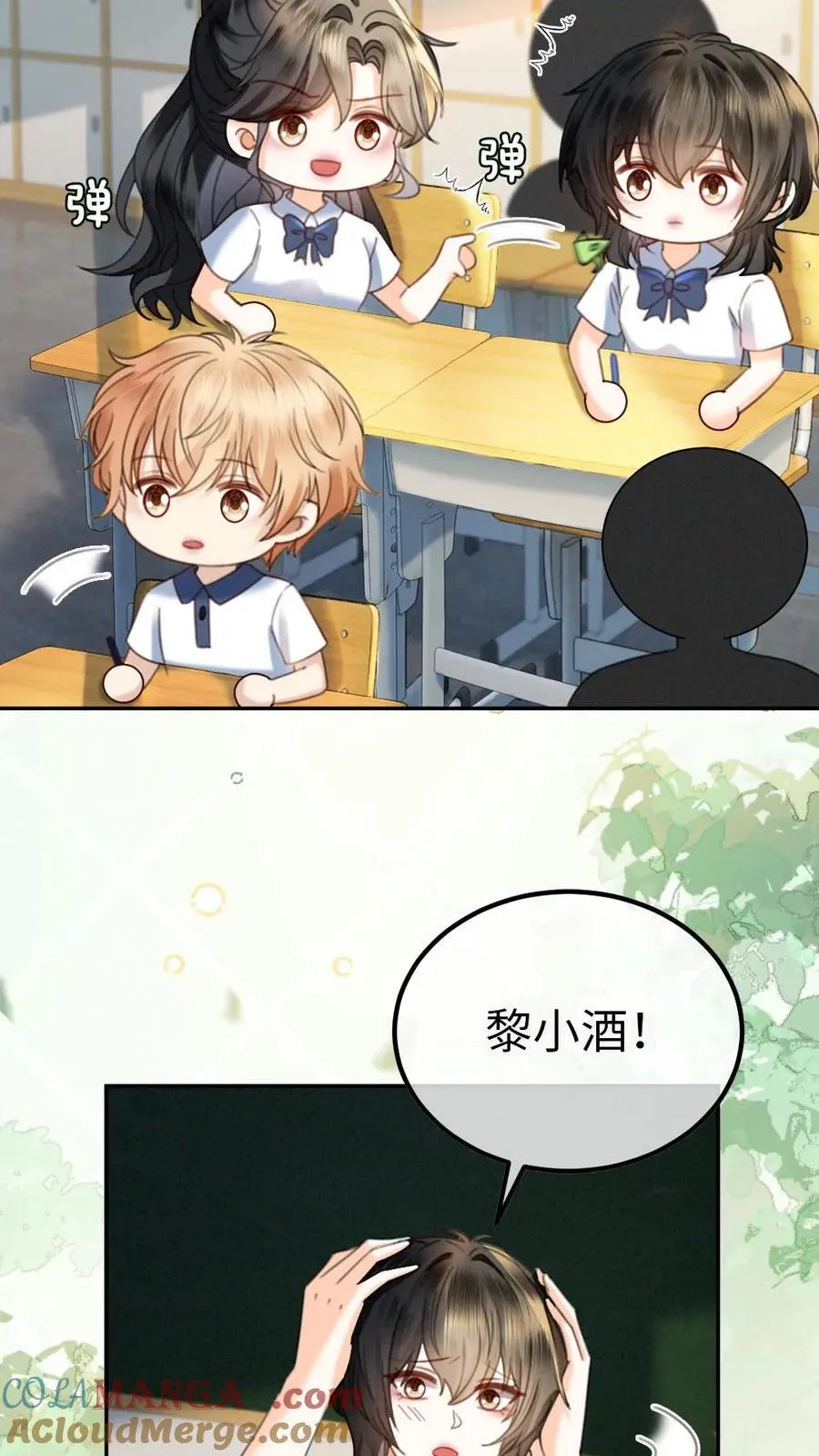 第413话 番外50 许愿星14