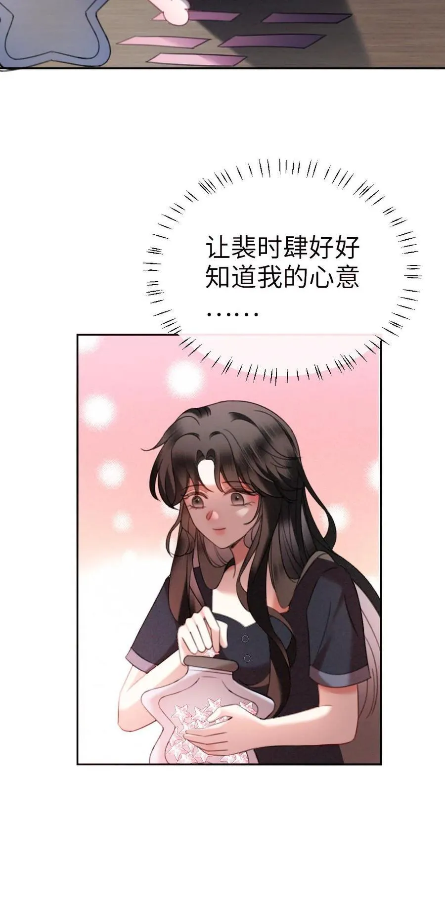 第415话 番外52 喜欢藏进星星里19