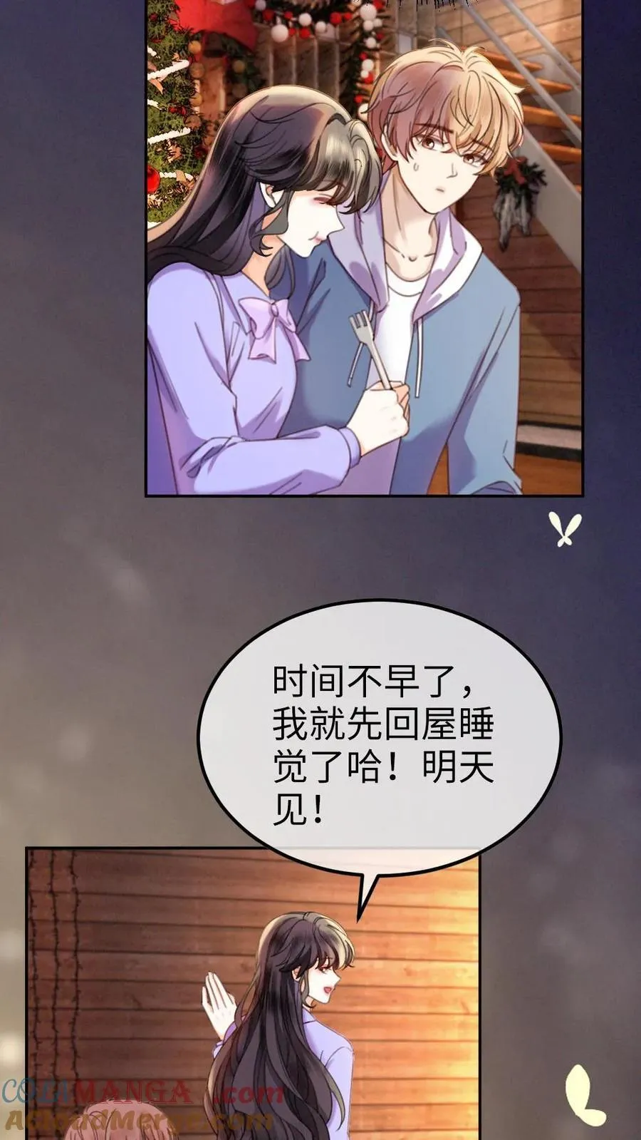 第433话 番外70 圣诞礼物4
