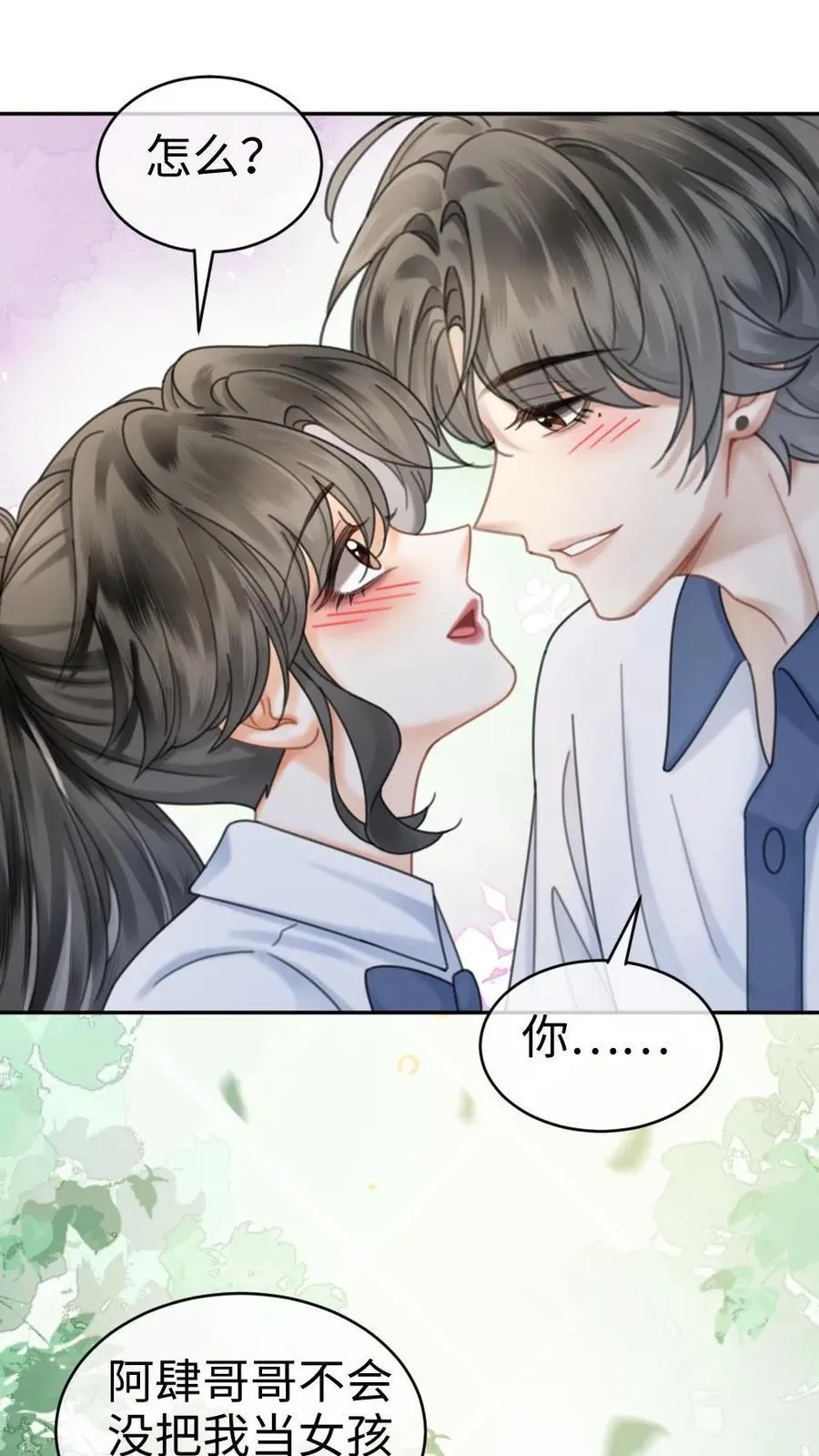 第412话 番外49 送巧克力21