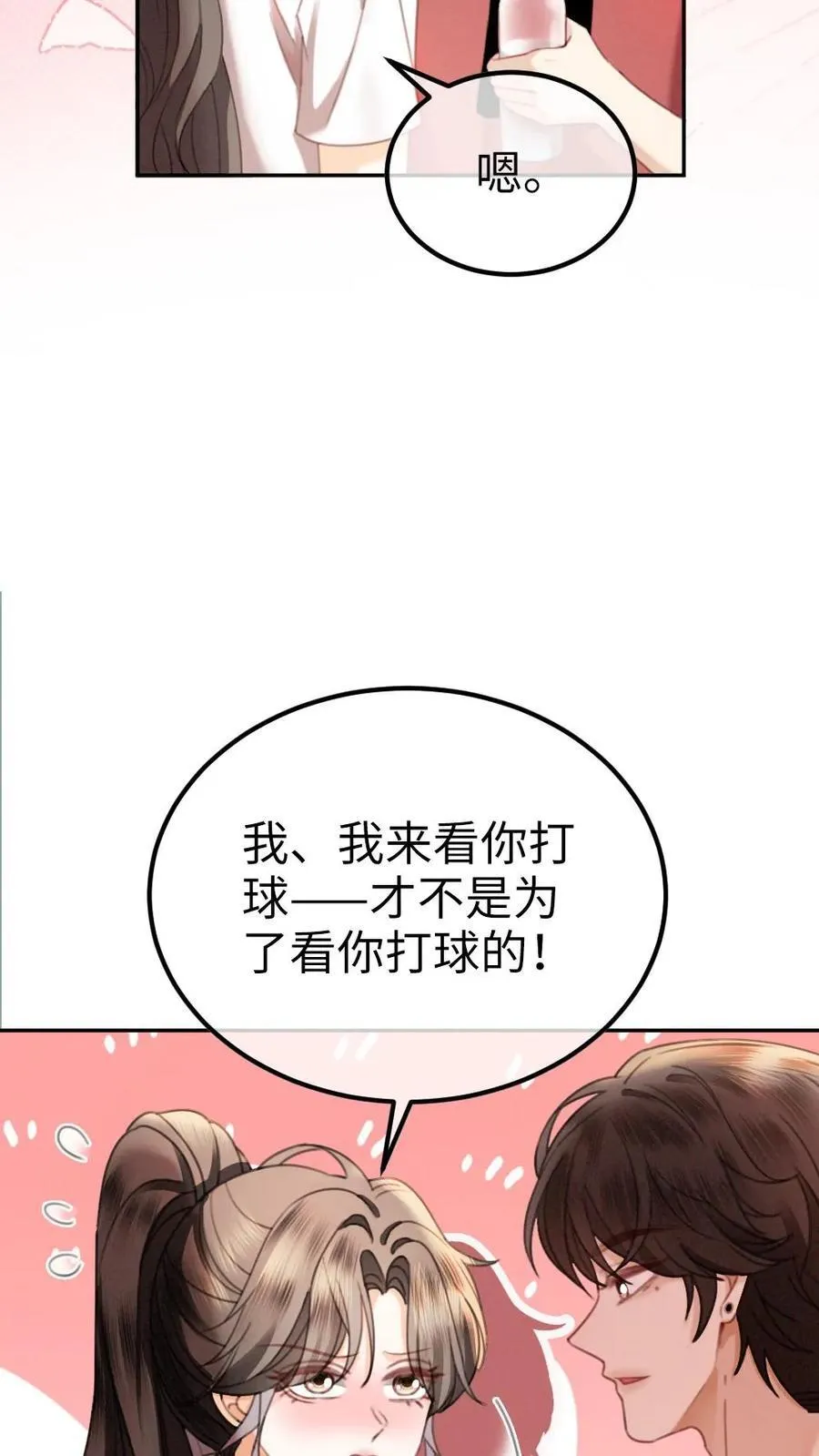 第406话 番外43 送水19