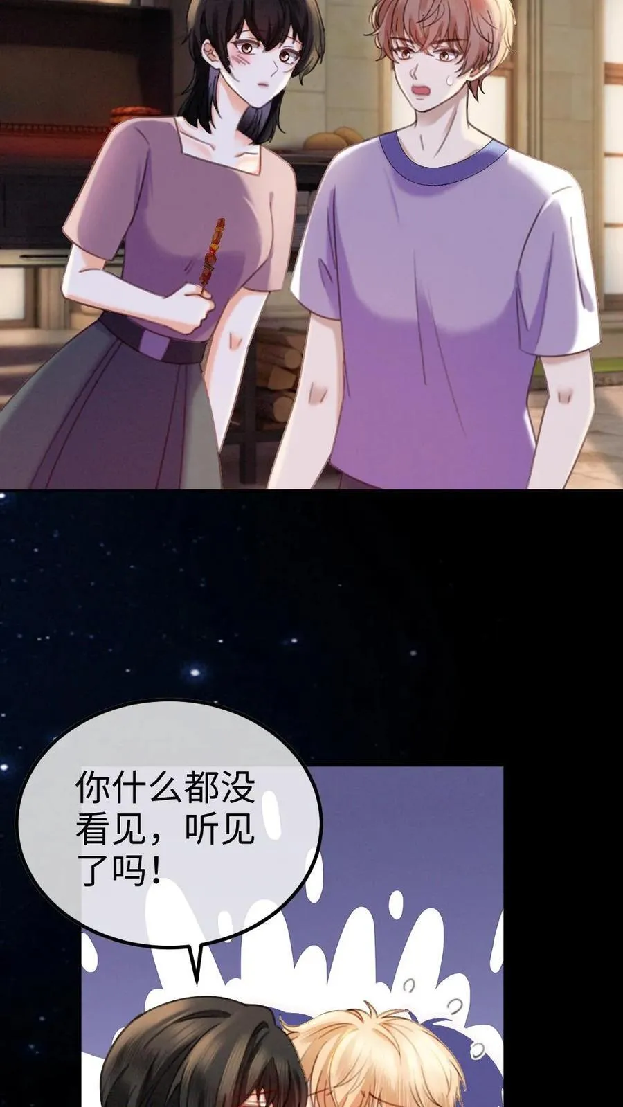 第437话 番外74 暧昧19