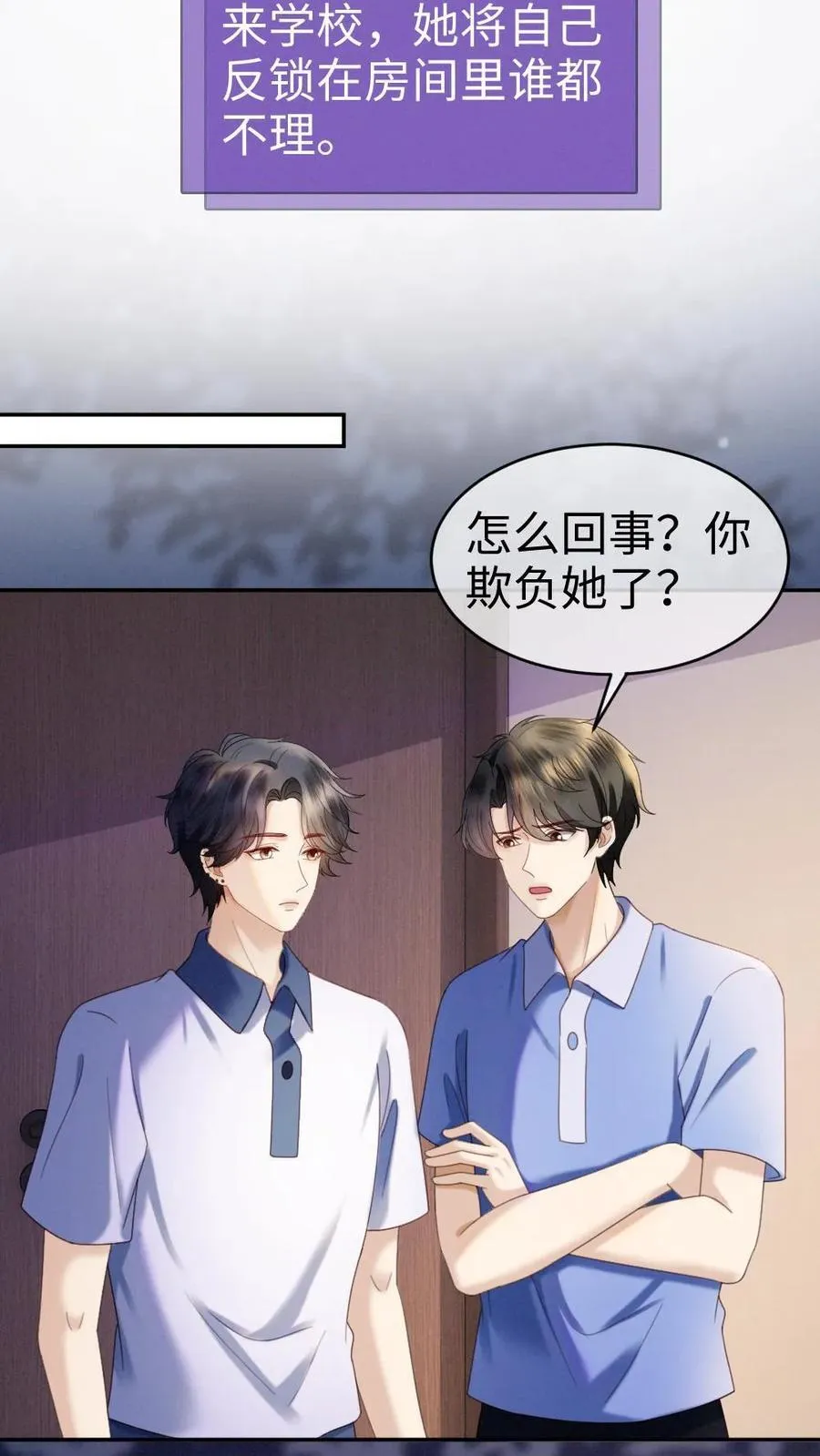 第424话 番外61 小酒儿失恋了7