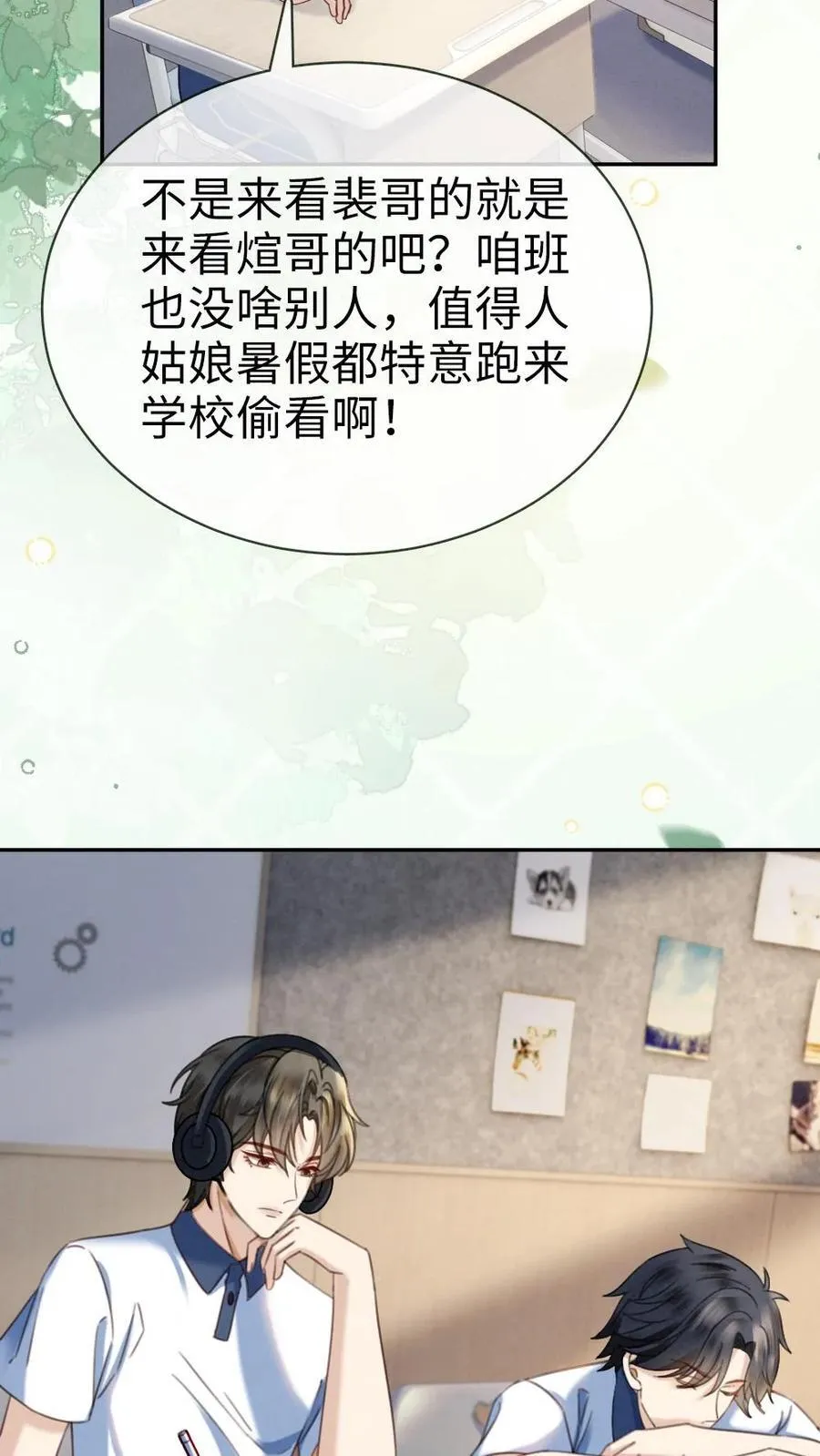 第423话 番外60 误会15