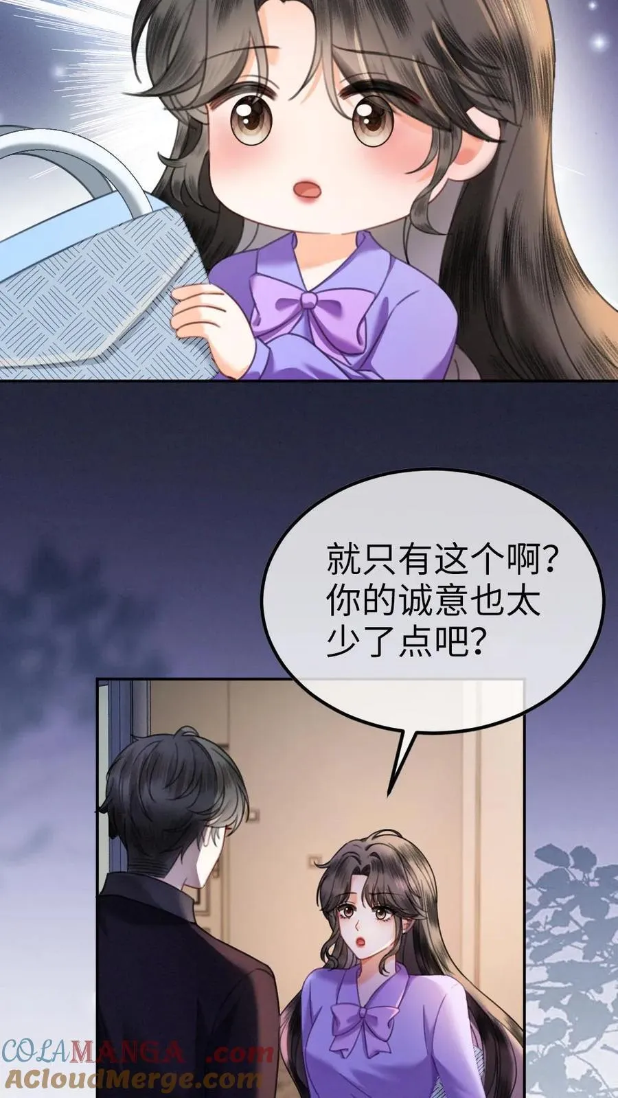 第433话 番外70 圣诞礼物16