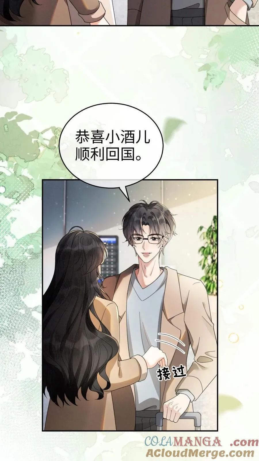 第435话 番外72 林间度假4