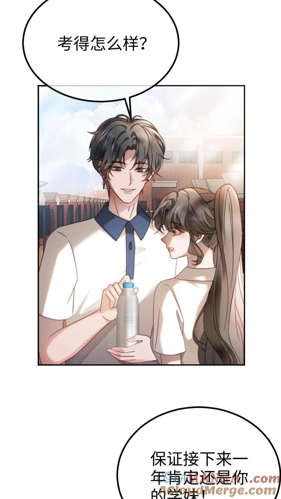 第415话 番外52 喜欢藏进星星里2