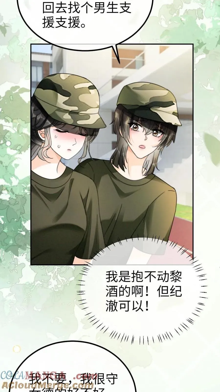 第420话 番外57 偷看花孔雀被抓10