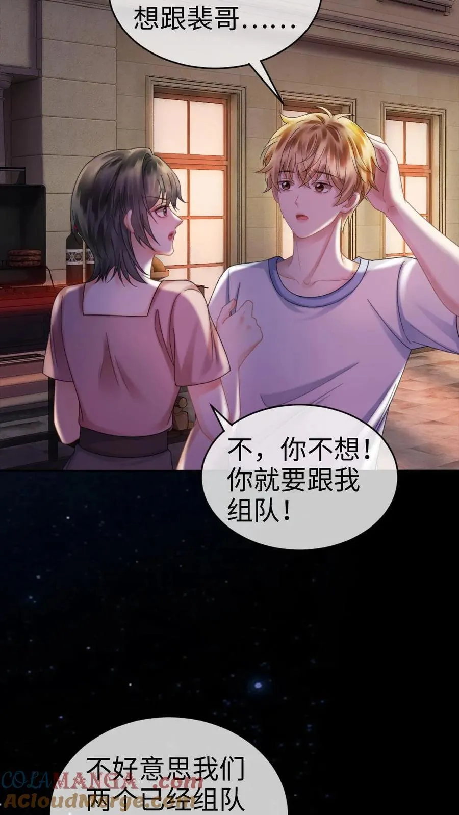 第439话 番外76 森林探险16