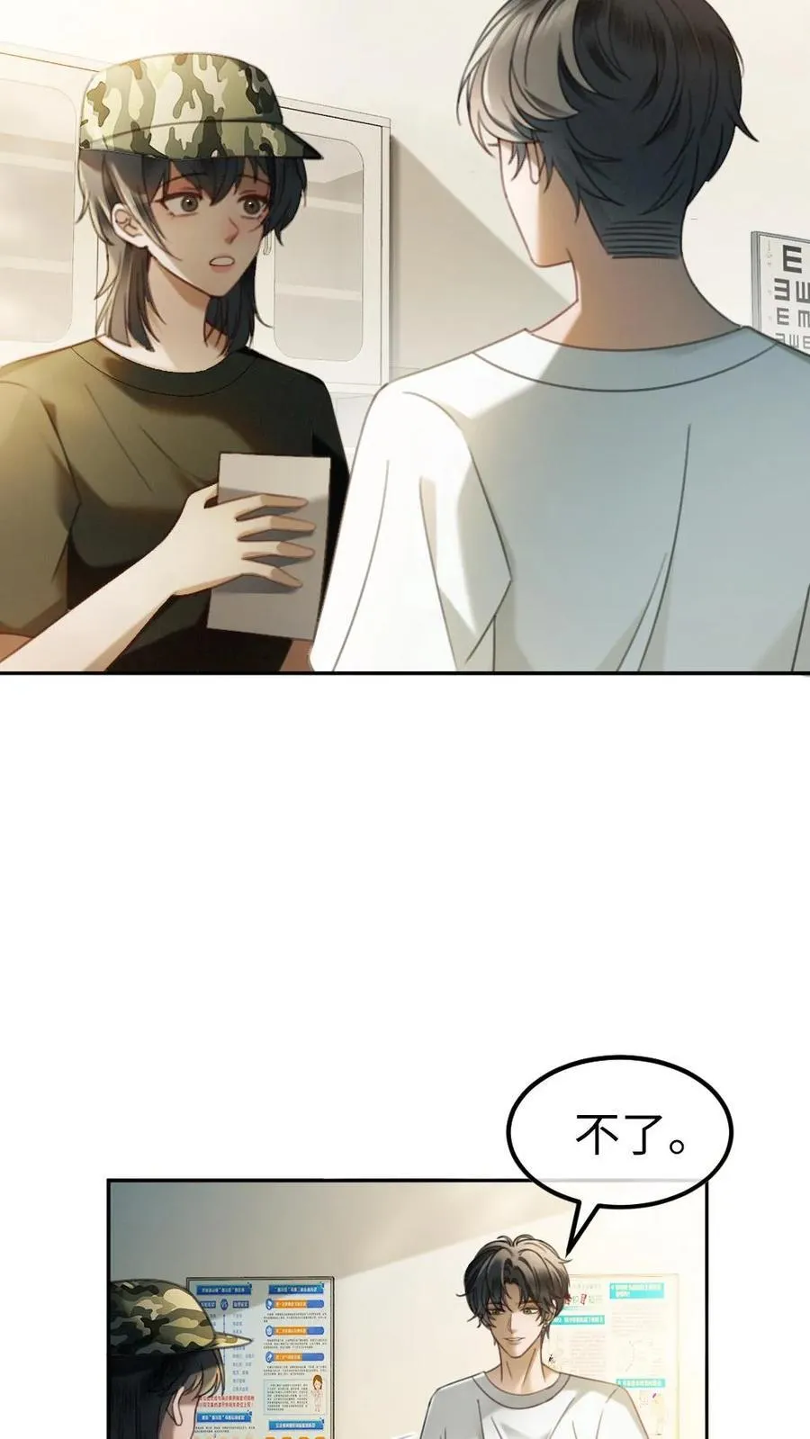 第421话 番外58 决定告白5