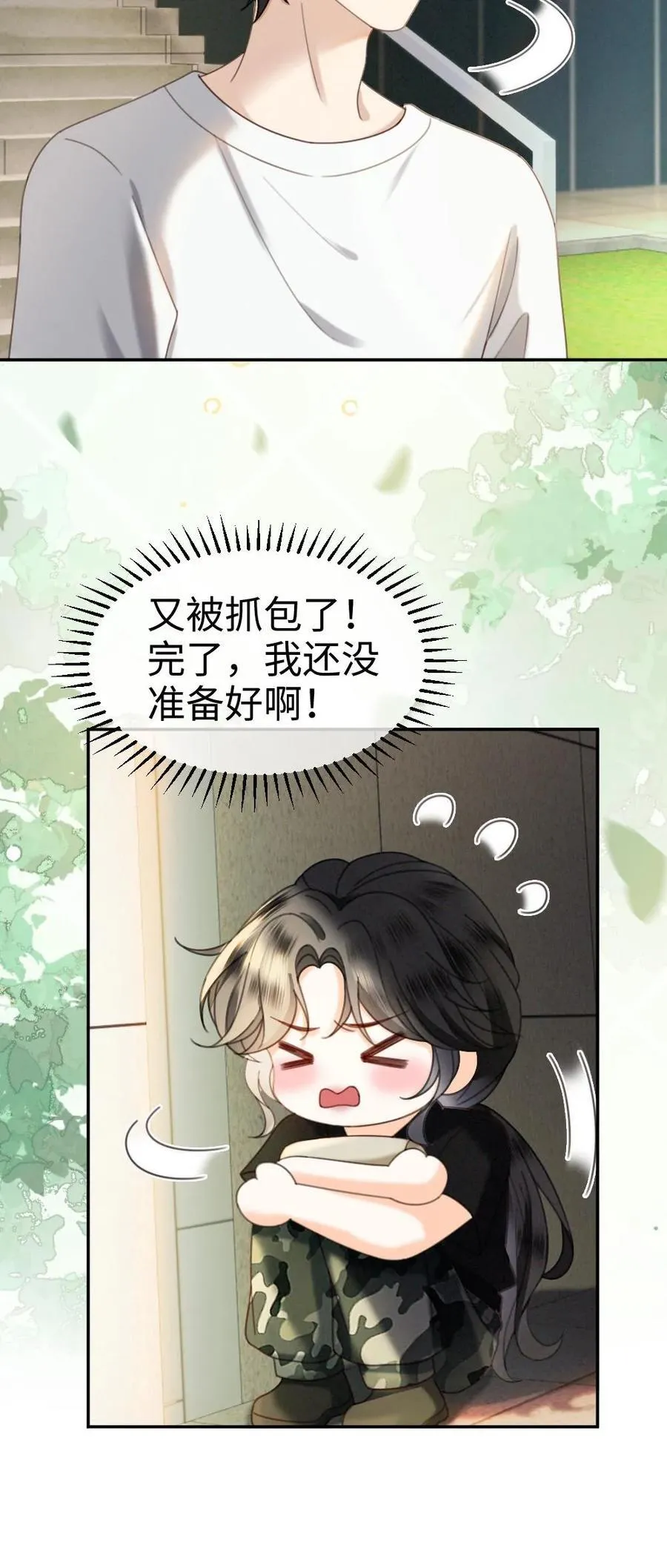 第421话 番外58 决定告白21