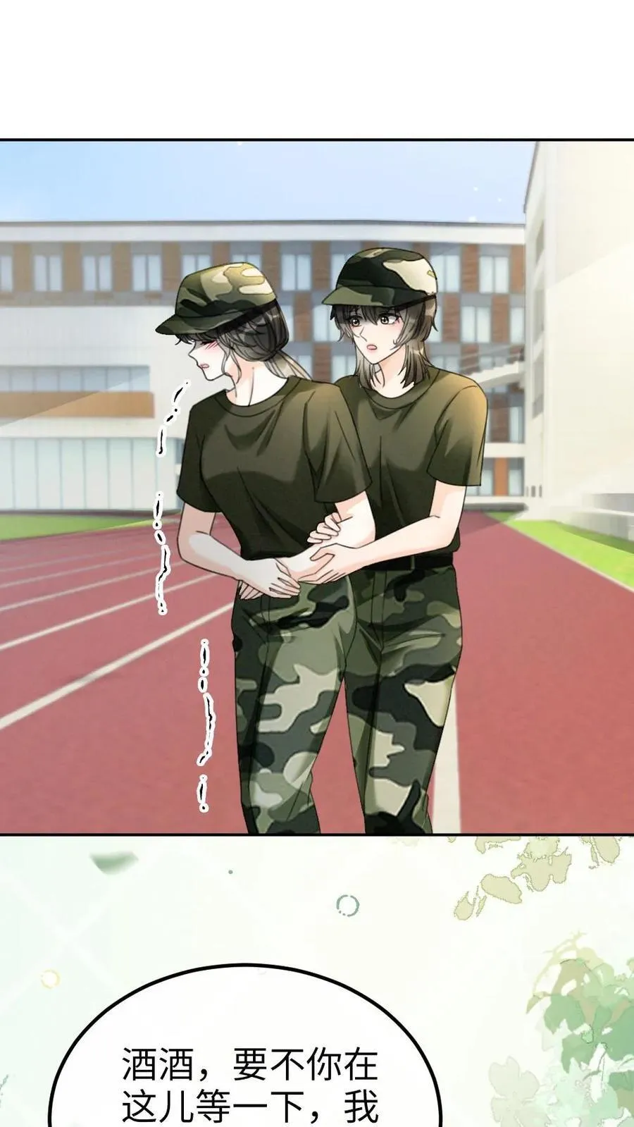 第420话 番外57 偷看花孔雀被抓9