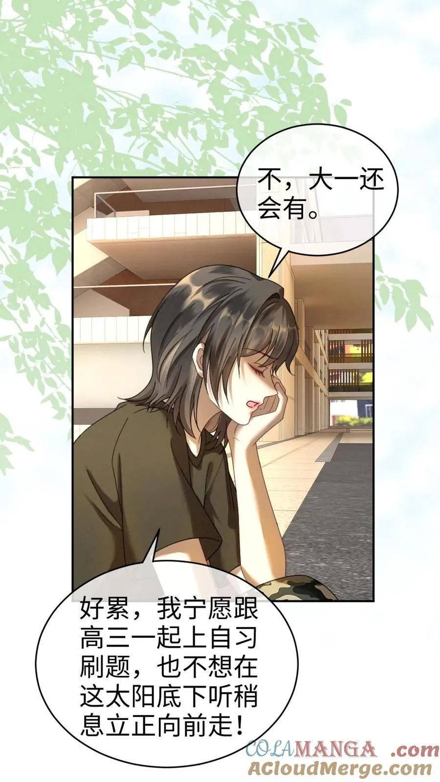 第419话 番外56 军训12