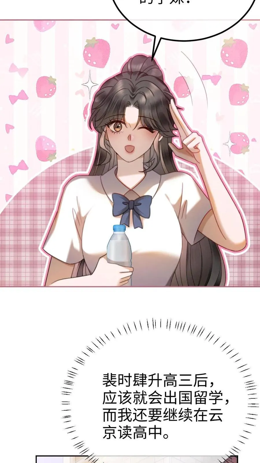 第415话 番外52 喜欢藏进星星里3