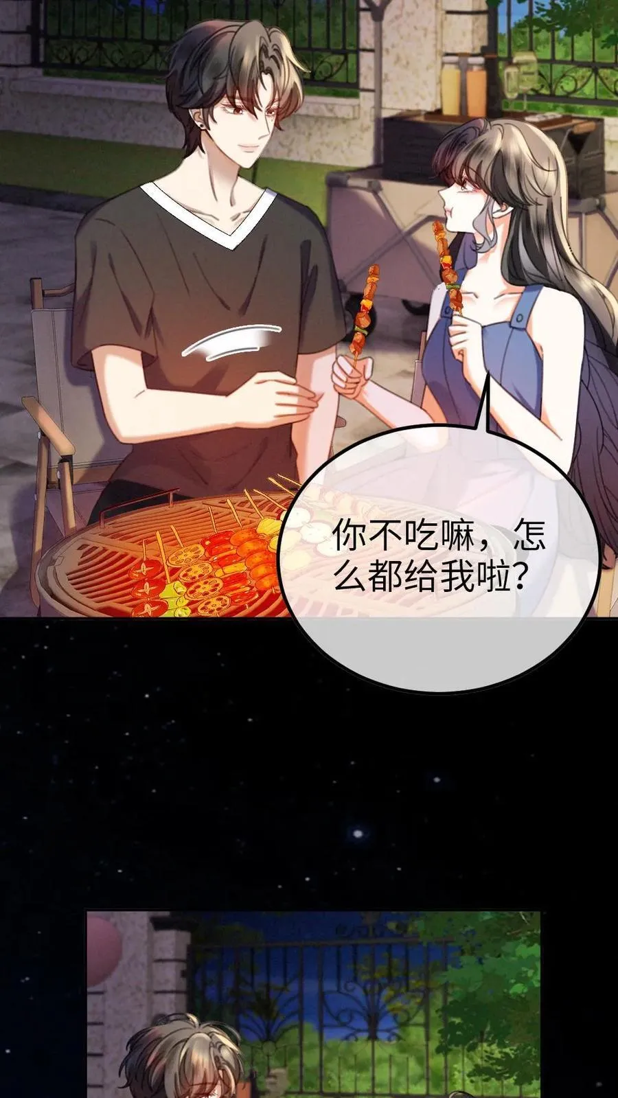 第437话 番外74 暧昧9
