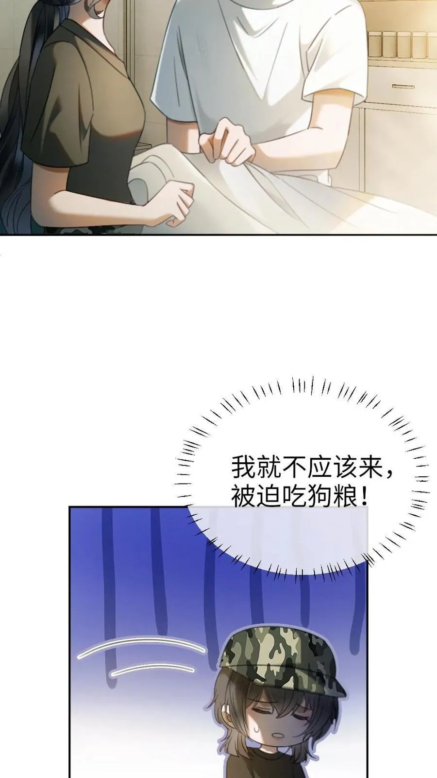 第421话 番外58 决定告白7