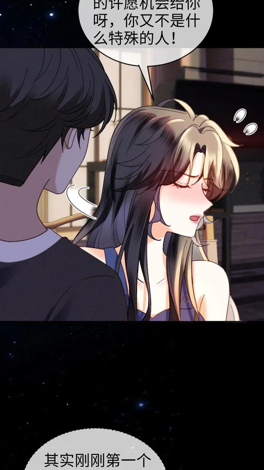 第438话 番外75 许愿11