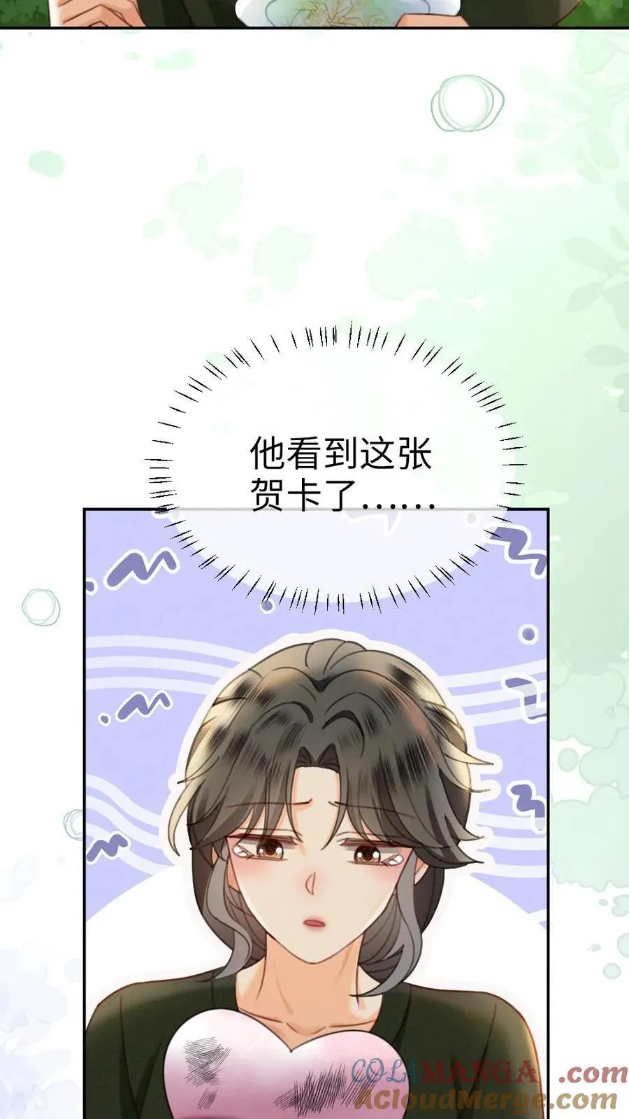 第423话 番外60 误会22