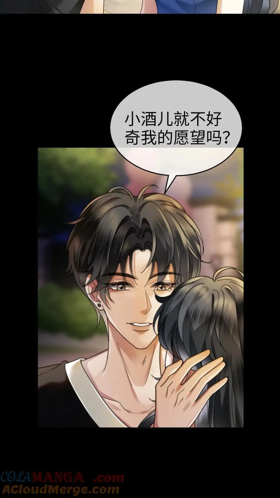第438话 番外75 许愿14