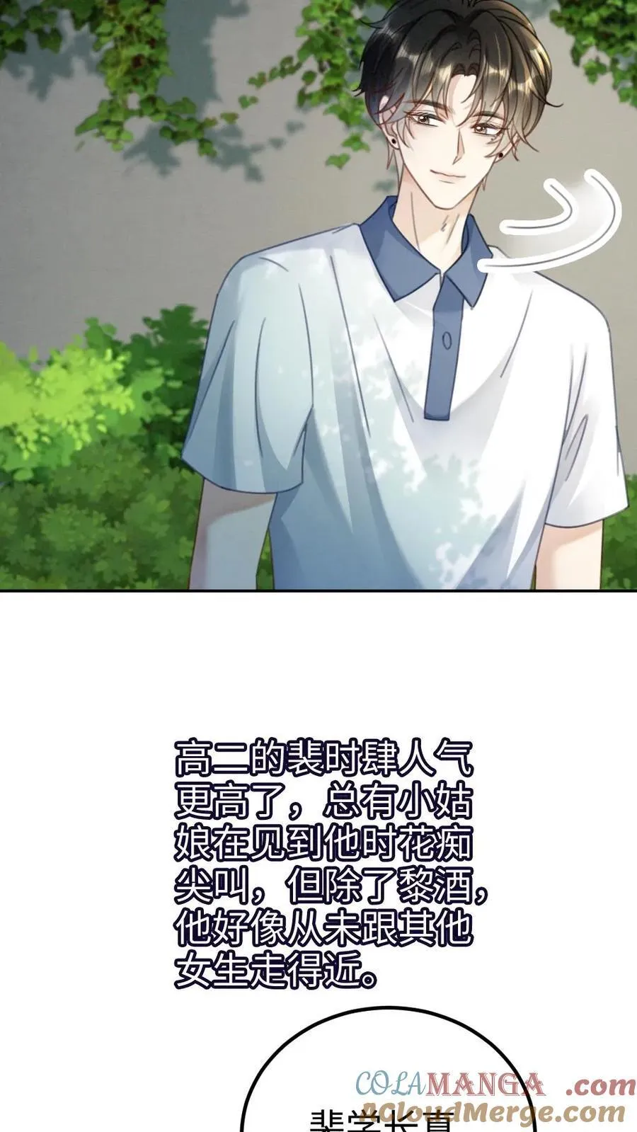 第409话 番外46 送礼物16