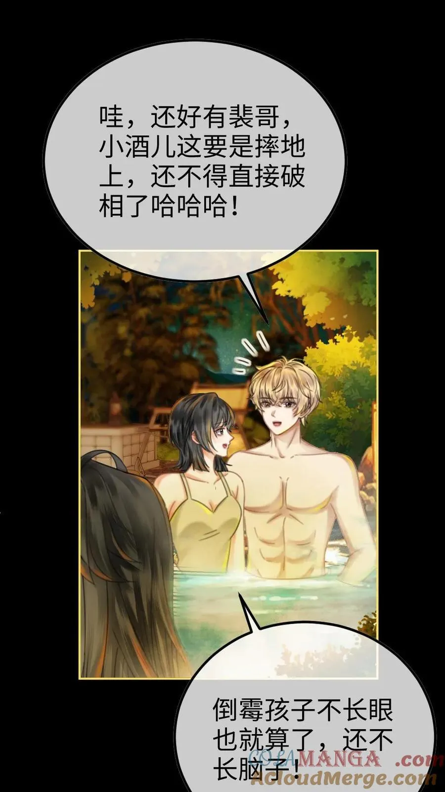 第436话 番外73 把我当个正常男人吧8