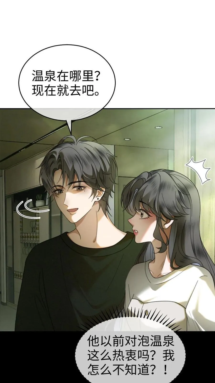 第435话 番外72 林间度假15