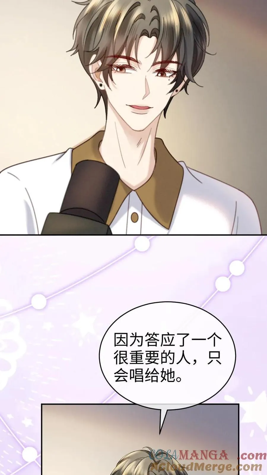 第434话 番外71 酒酒是女友粉？14