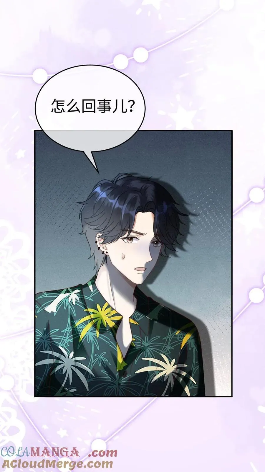 第418话 番外55 恋爱对象是裴时肆？2