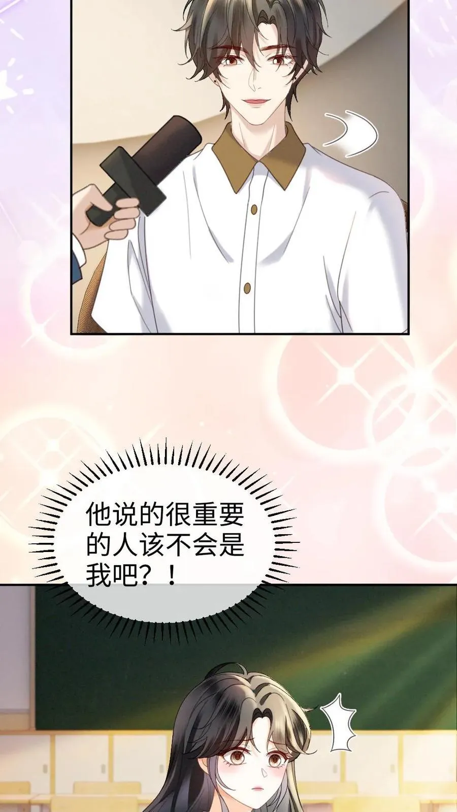 第434话 番外71 酒酒是女友粉？15