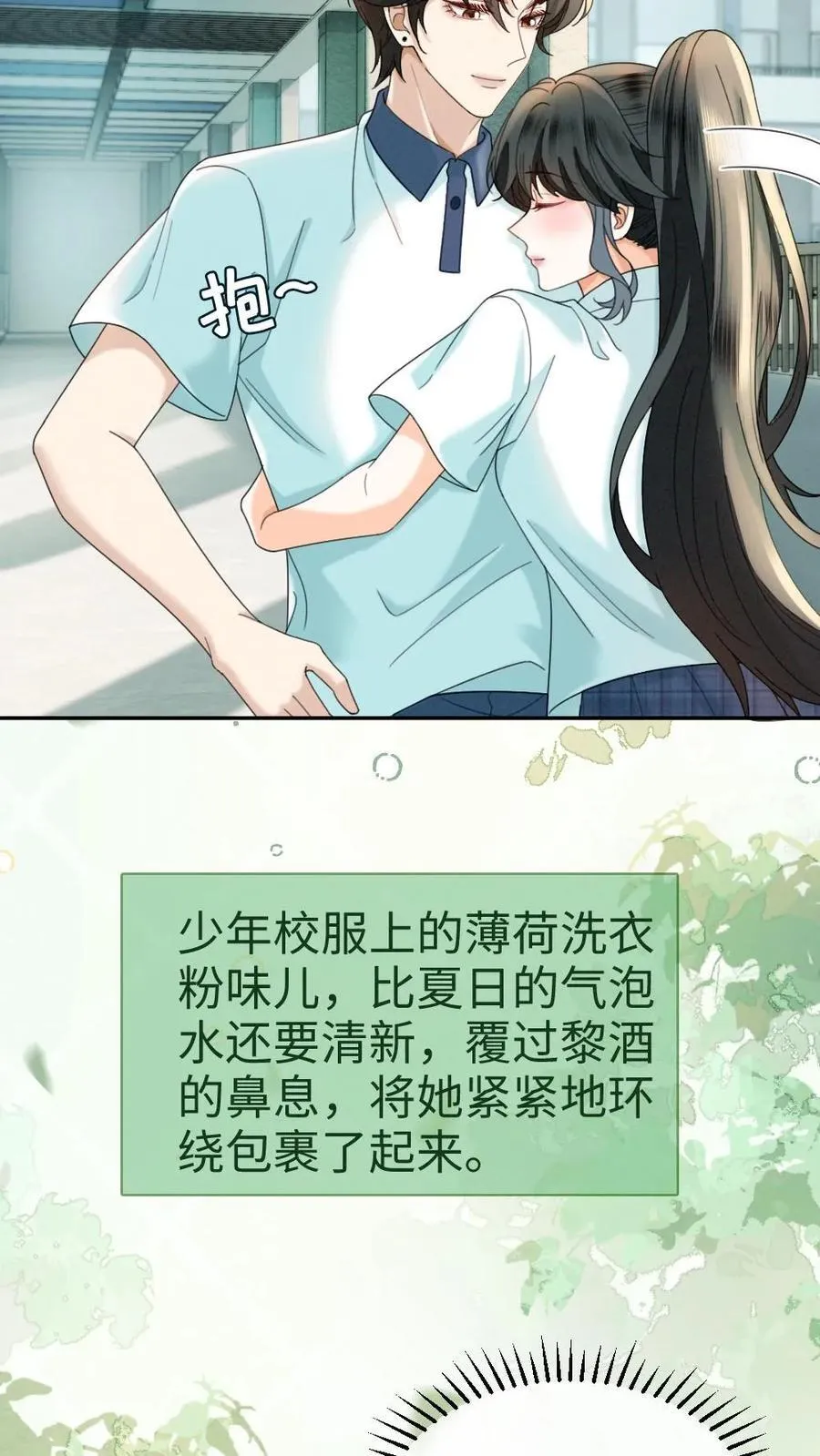 第430话 番外67 放不下番外的暗恋9