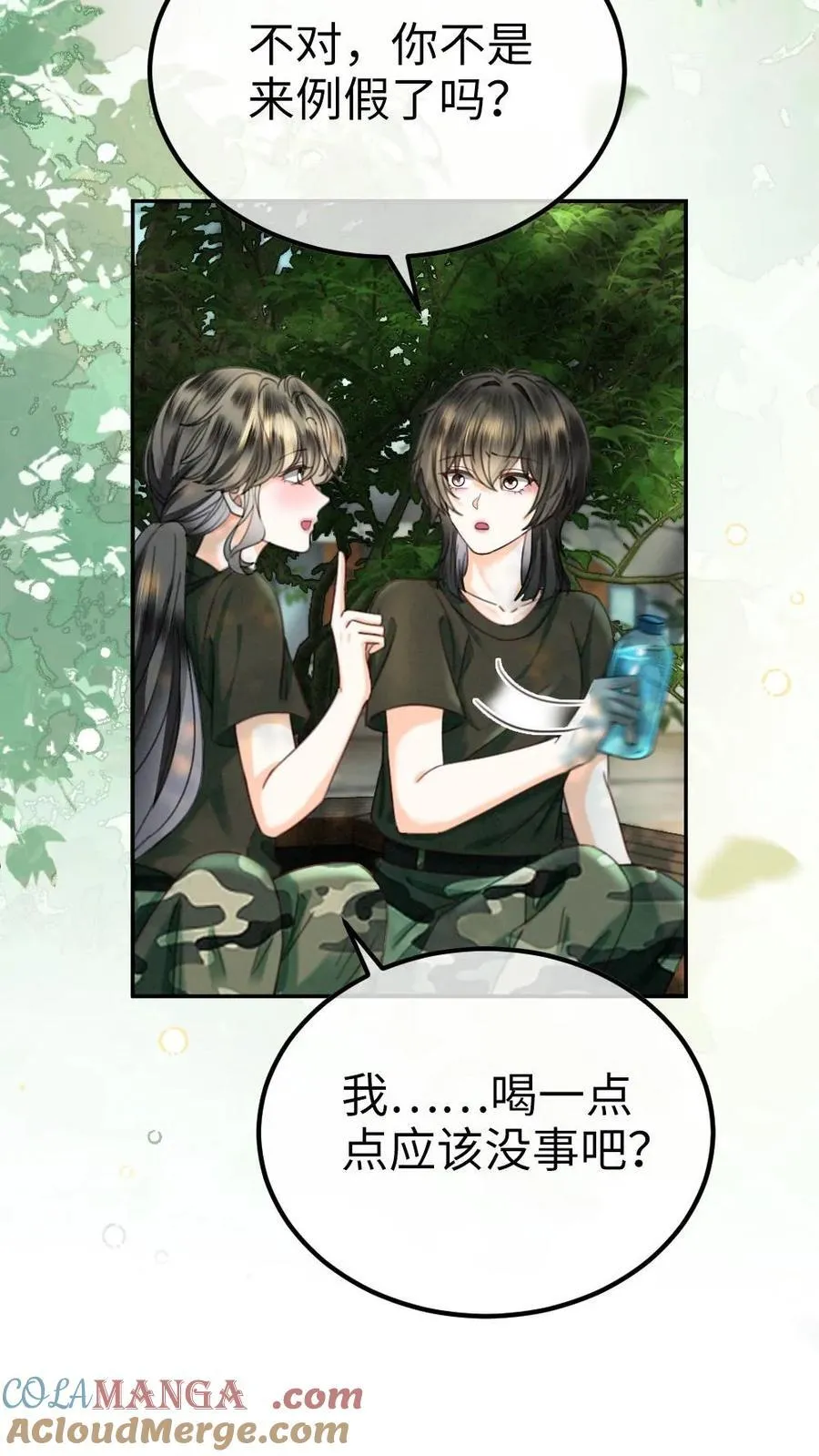 第419话 番外56 军训16