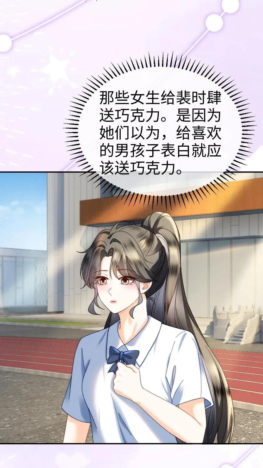 第413话 番外50 许愿星7