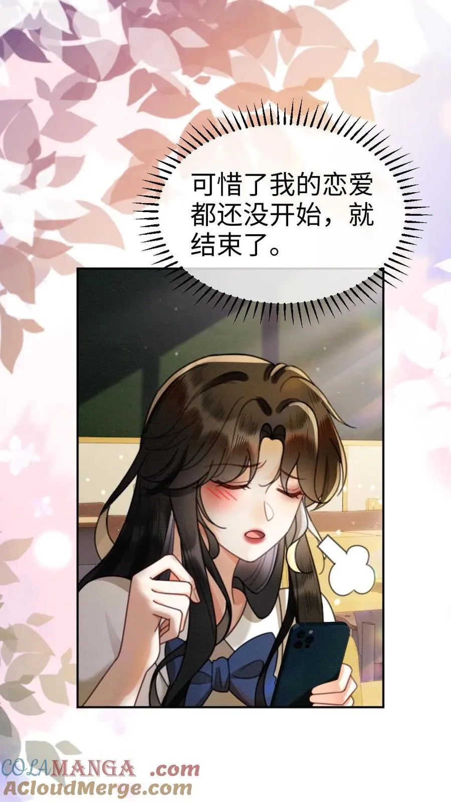 第434话 番外71 酒酒是女友粉？8