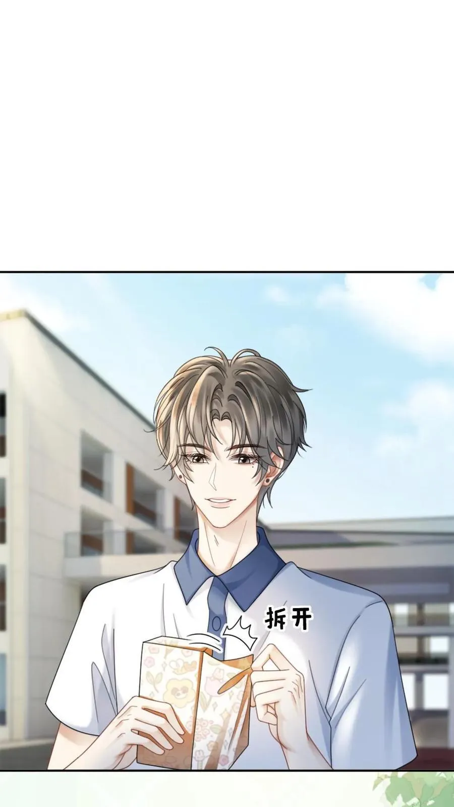 第412话 番外49 送巧克力13