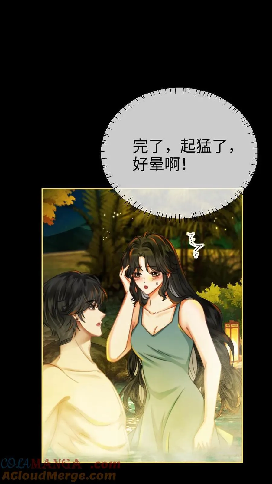 第436话 番外73 把我当个正常男人吧2