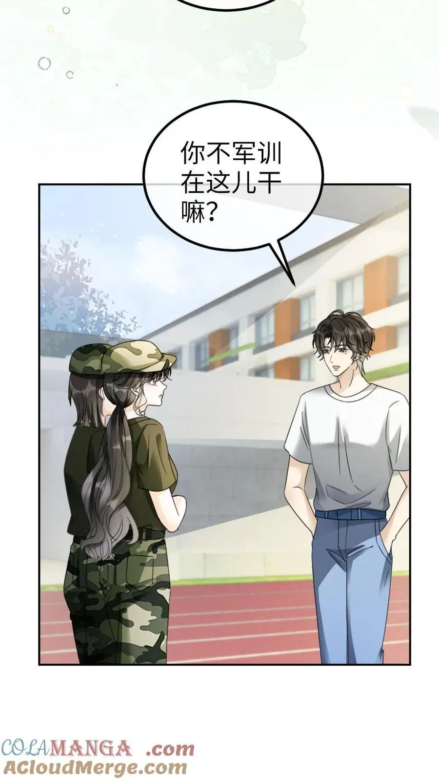 第420话 番外57 偷看花孔雀被抓12