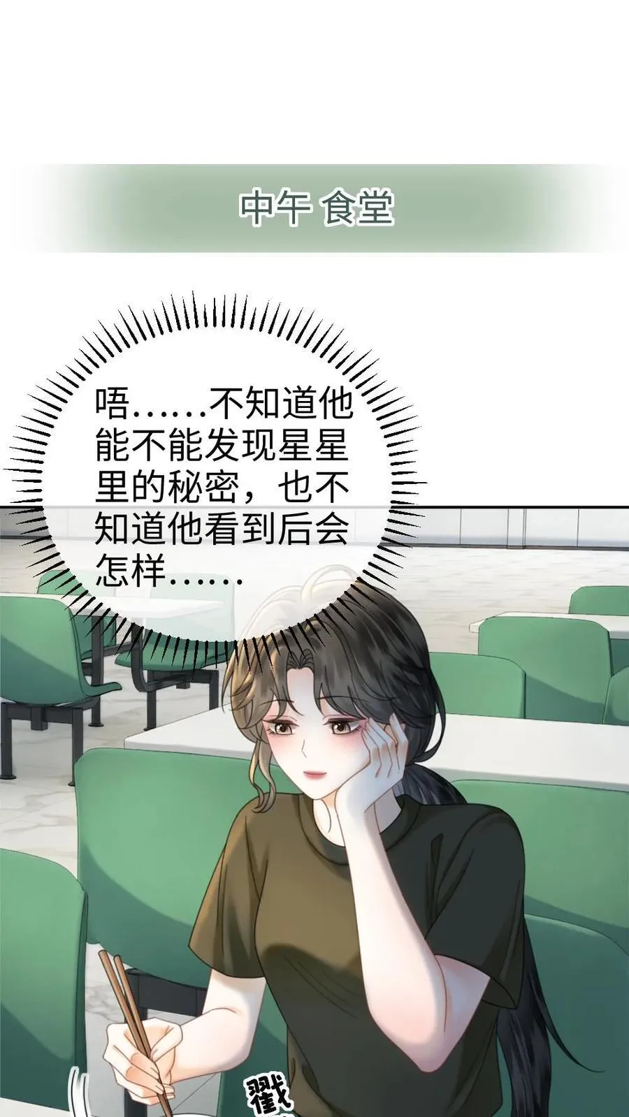 第422话 番外59 被丢掉的情书26