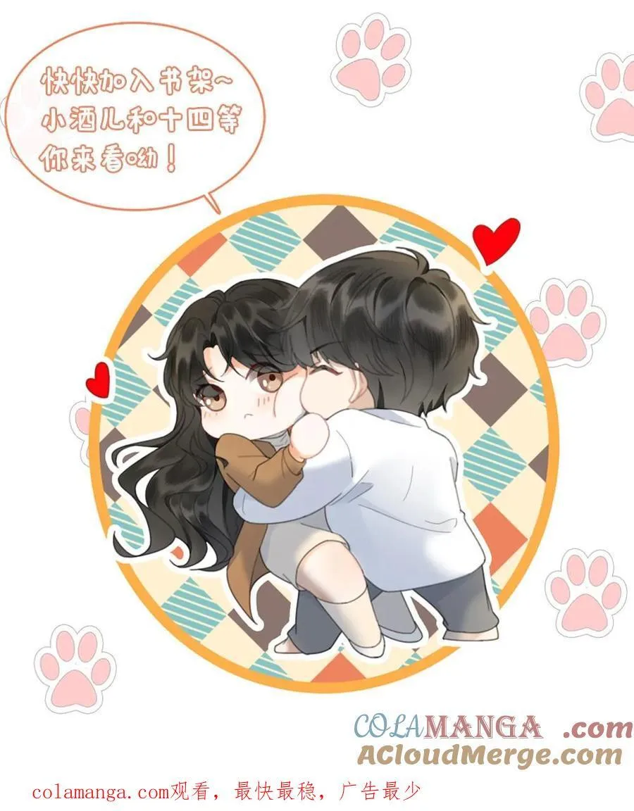 第439话 番外76 森林探险26
