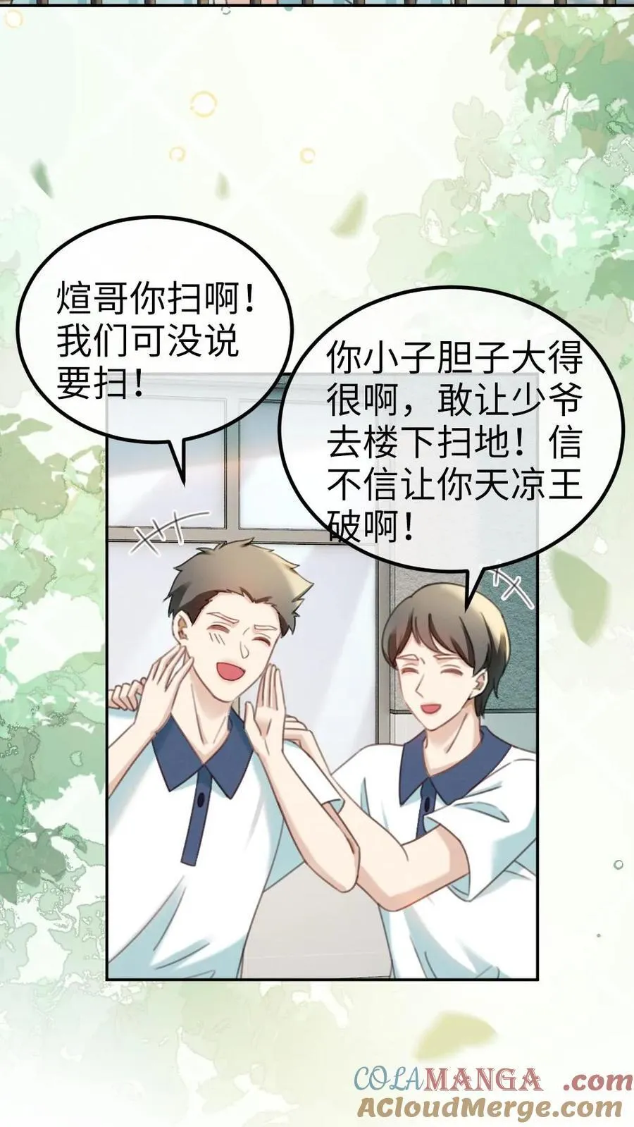 第429话 番外66 想要一个拥抱12