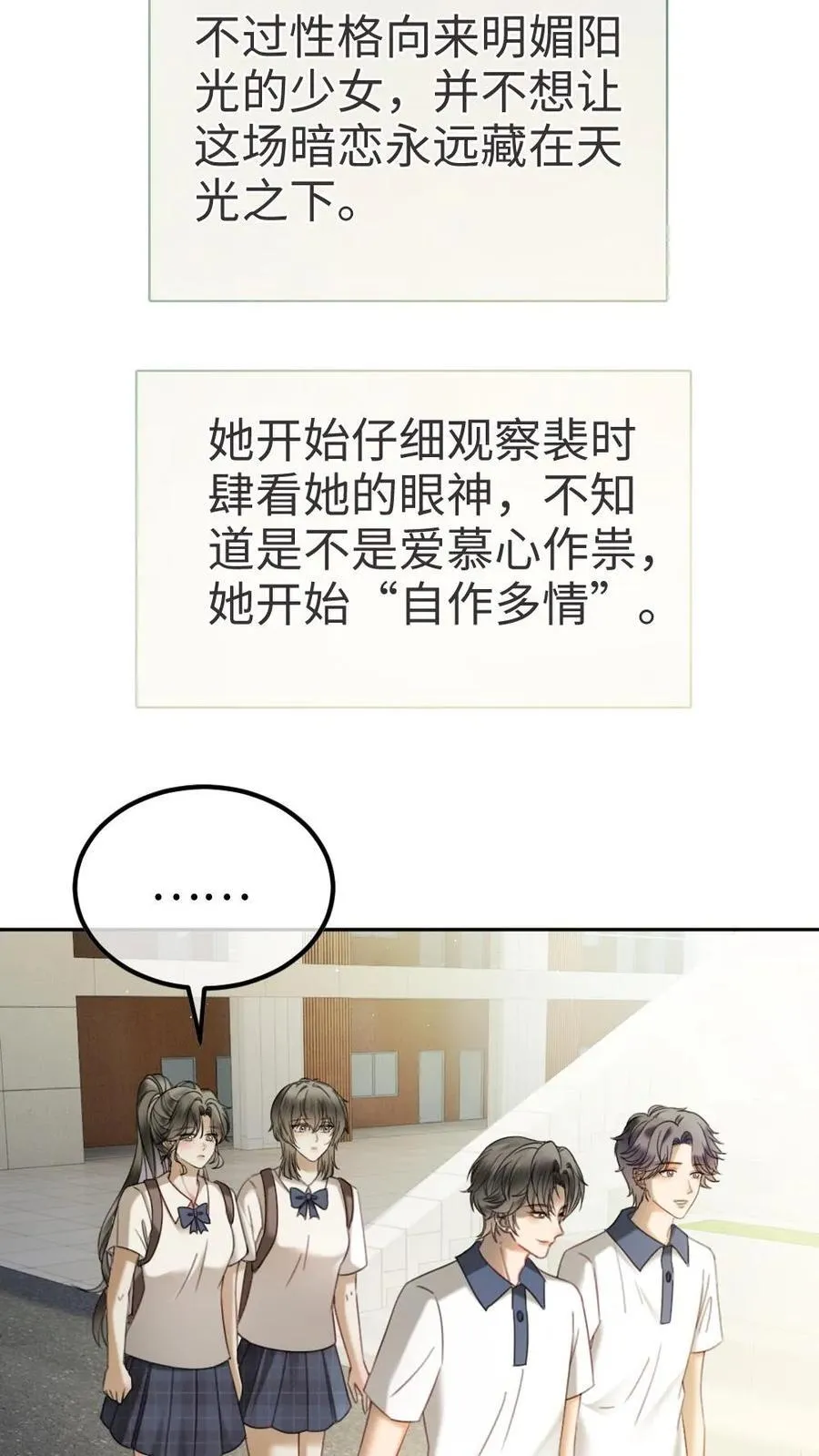 第410话 番外47 热烈的暗恋15