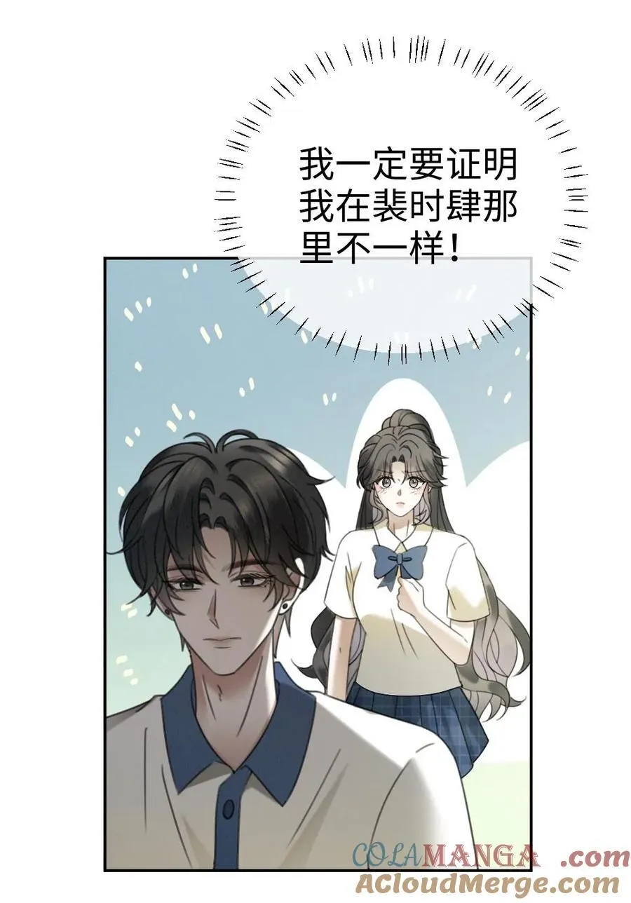 第410话 番外47 热烈的暗恋20